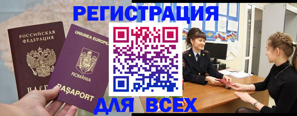 временная регистрация госуслуги в Янауле