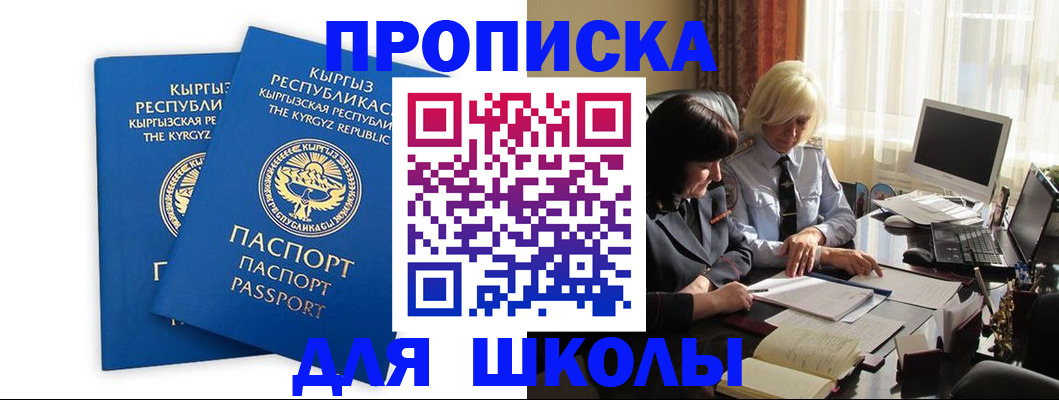 прописка иностранных граждан в Янауле