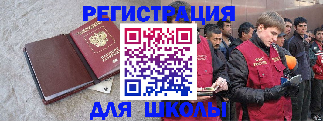 прописка в квартире в Янауле