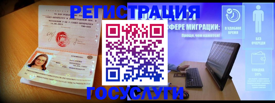 прописка гарантия в Янауле