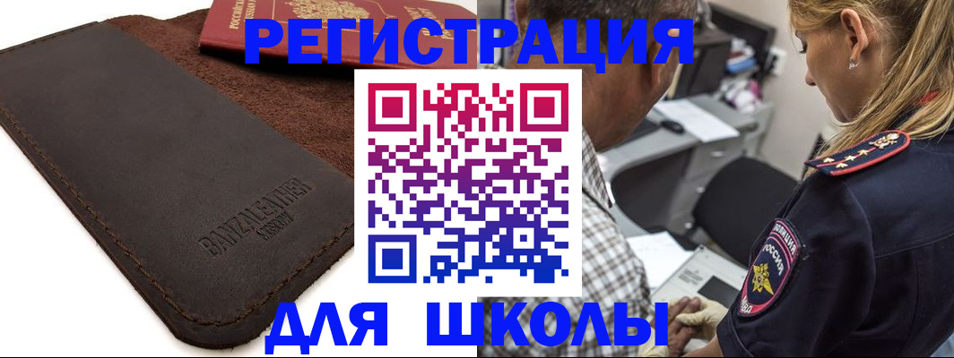прописка иностранных граждан в Янауле
