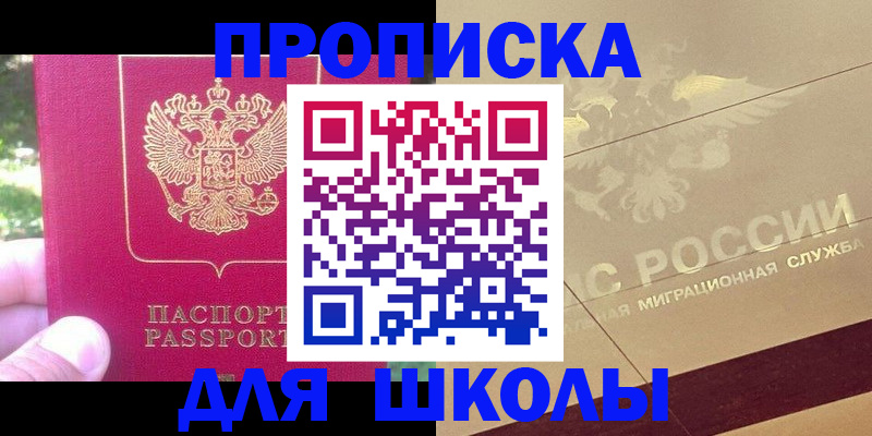 временная регистрация законно в Янауле