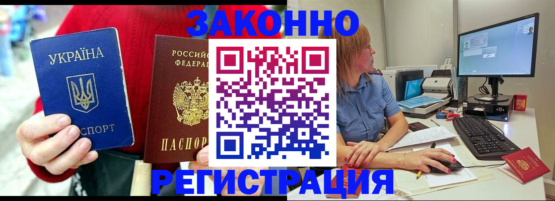 временная регистрация поиск в Янауле